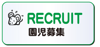 RECRUIT W